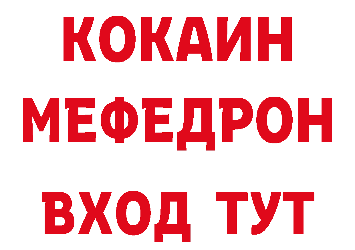 МЯУ-МЯУ кристаллы зеркало нарко площадка блэк спрут Нововоронеж